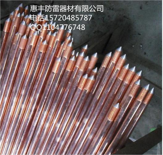 供应信息 仪表仪器/电工电气 高压电器 防雷避雷产品 铜包钢接地棒